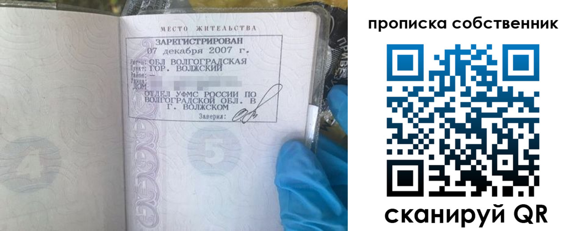 регистрация для дет. сада в Шадринске