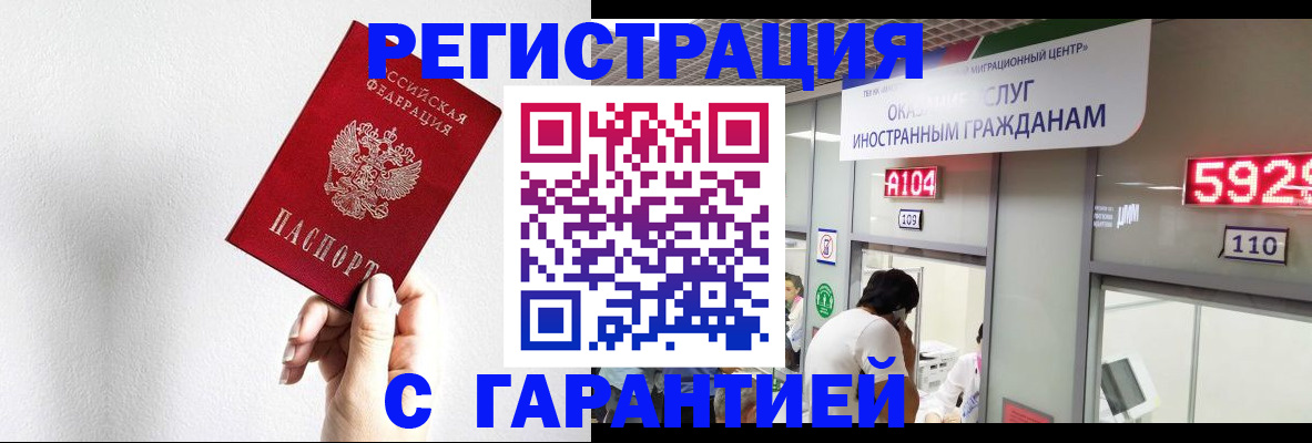 временная регистрация адрес в Шадринске