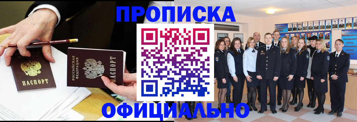 пропишу в квартире в Шадринске