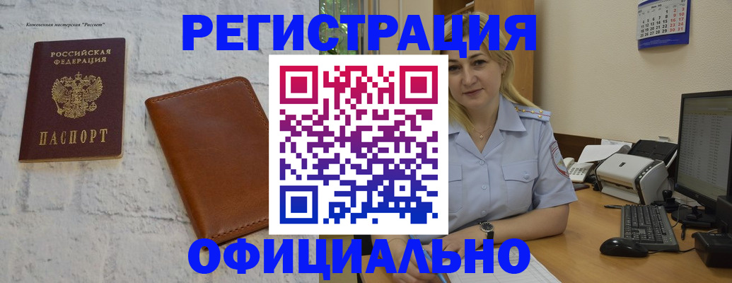 прописка гарантия в Шадринске