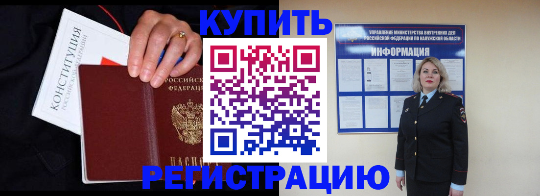 временная регистрация поиск в Шадринске
