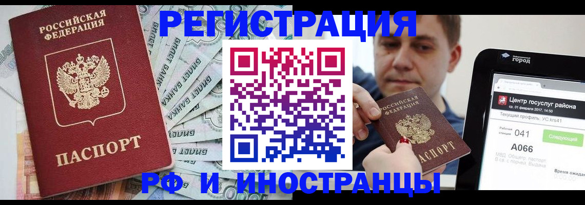временная регистрация адрес в Шадринске