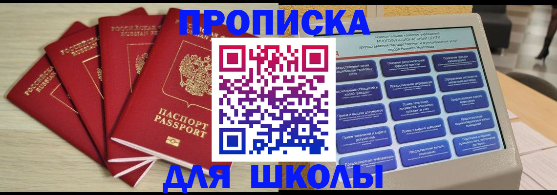 временная регистрация госуслуги в Шадринске